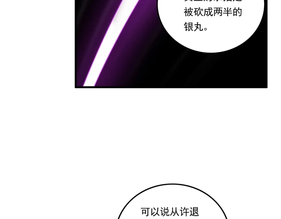 《基因大时代》第39话 新的对手 第27页
