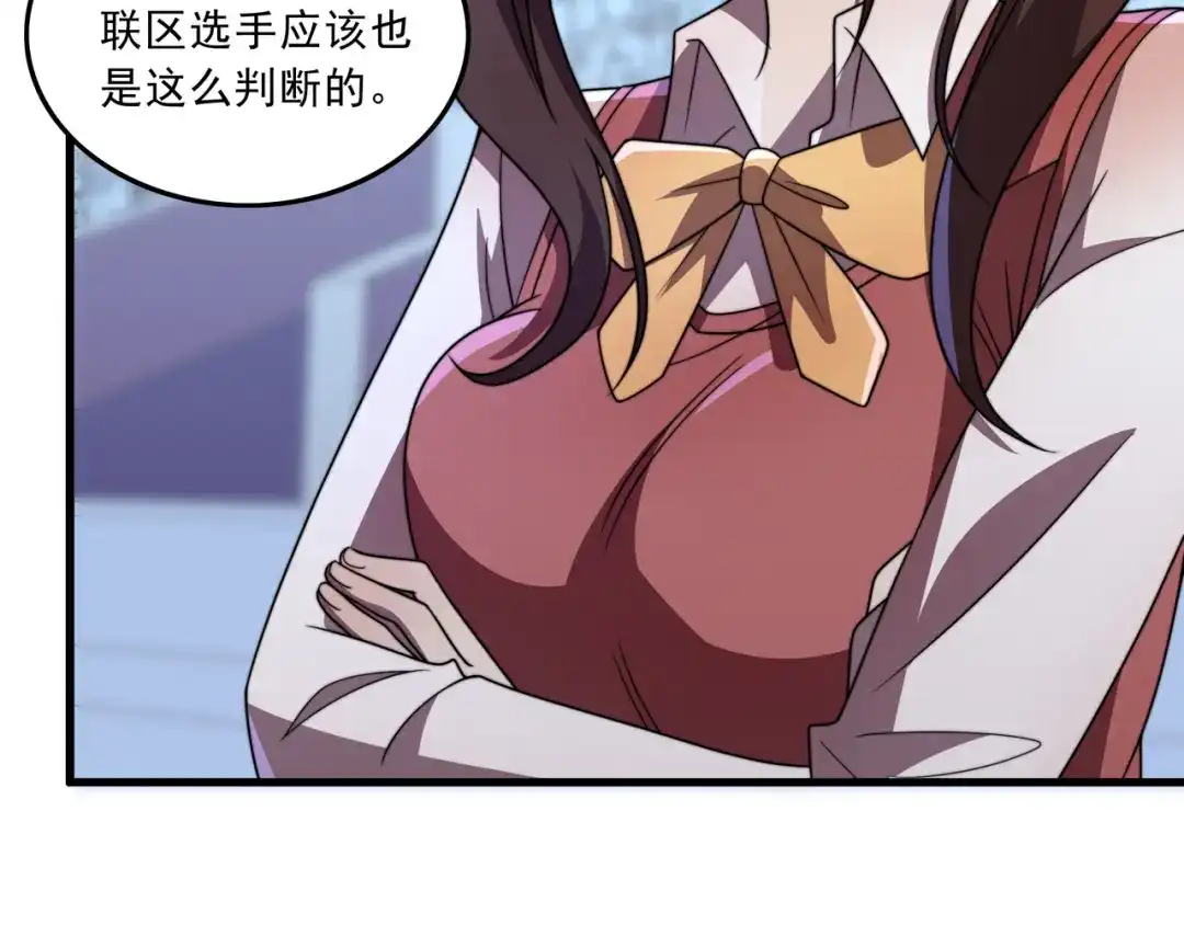 《基因大时代》第39话 新的对手 第25页