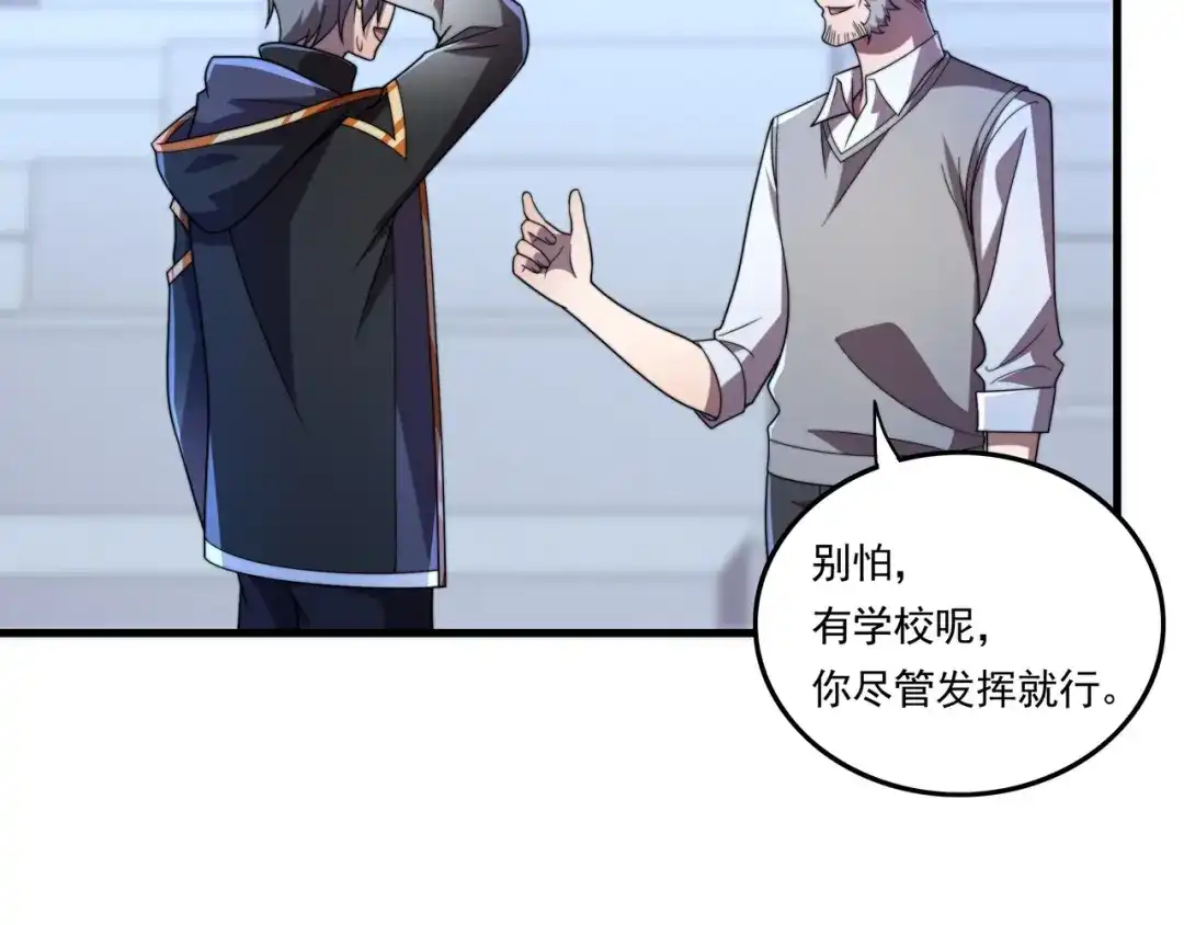 《基因大时代》第39话 新的对手 第47页