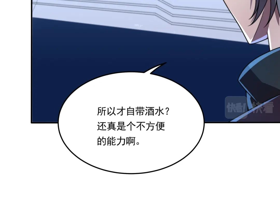 《基因大时代》第39话 新的对手 第99页
