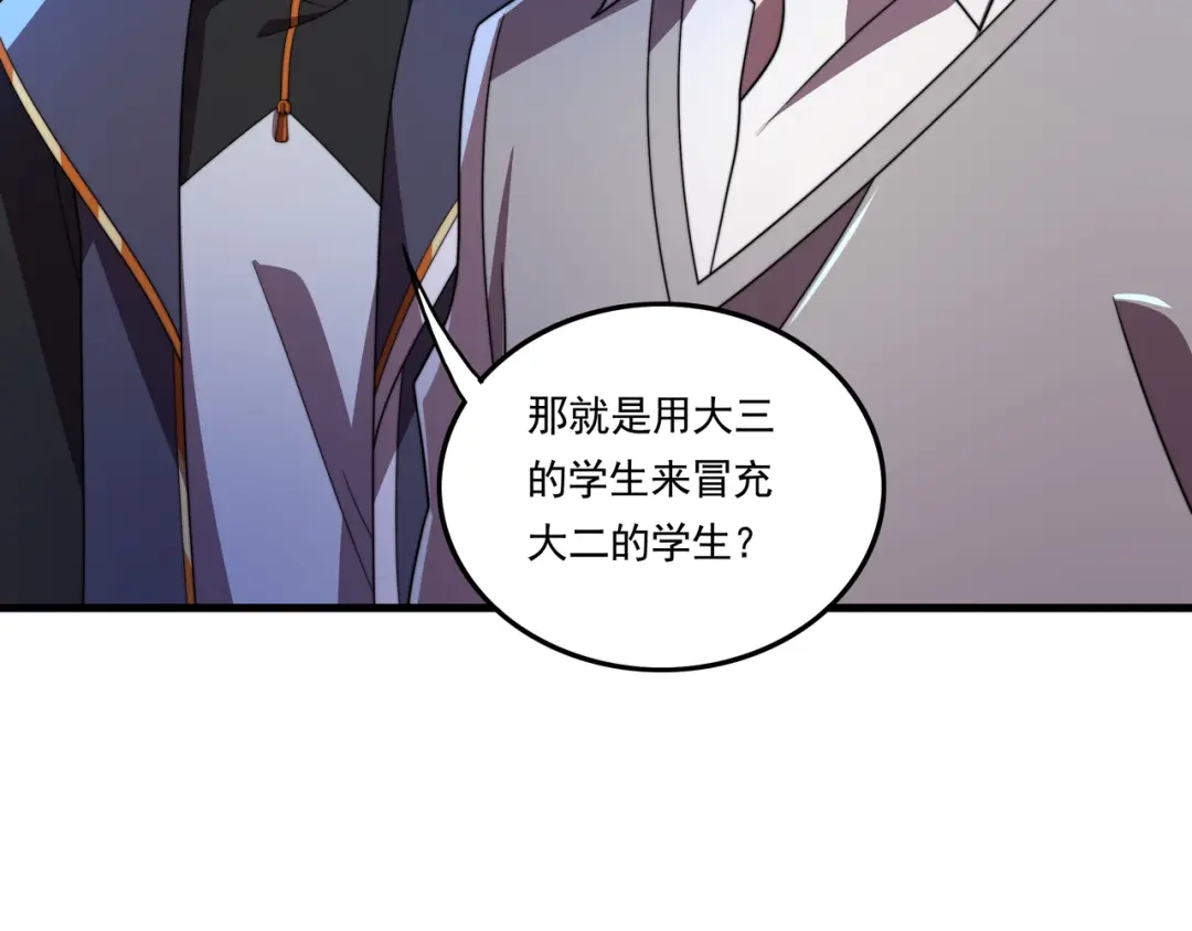 《基因大时代》第39话 新的对手 第91页