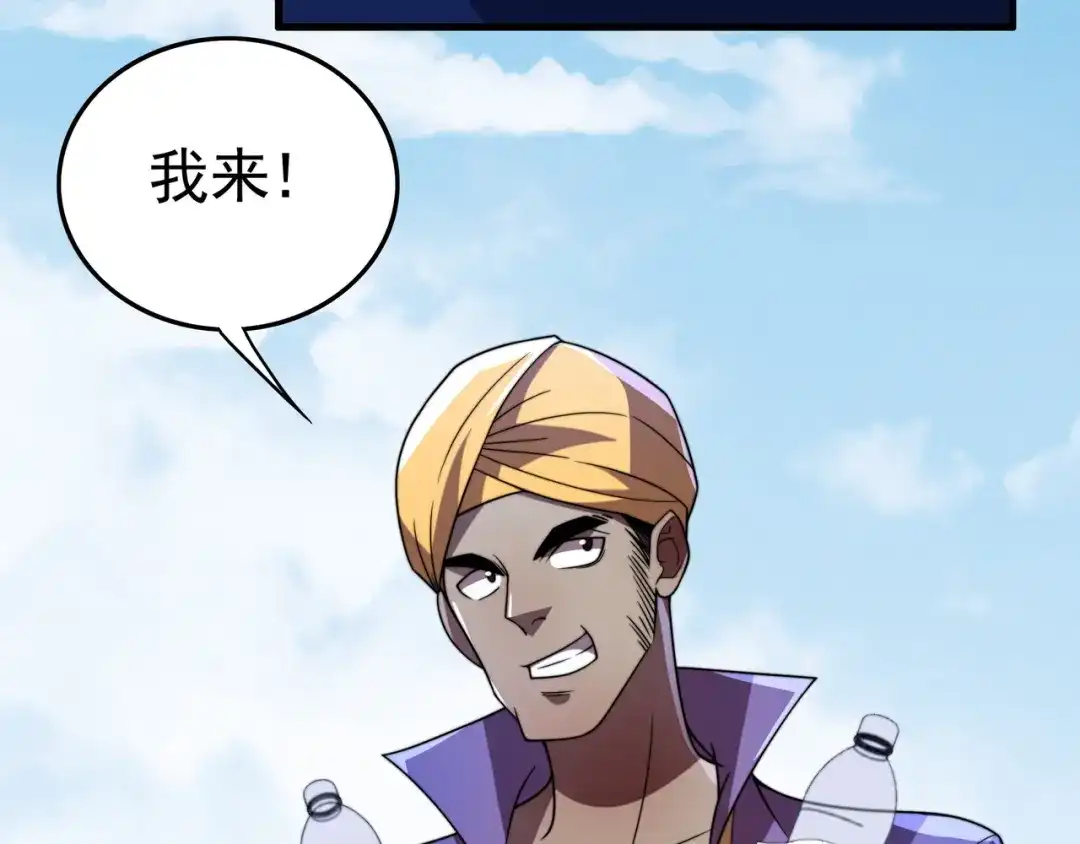 《基因大时代》第39话 新的对手 第64页