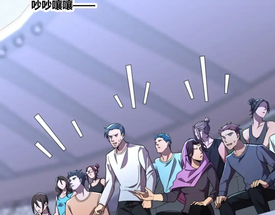 《基因大时代》第39话 新的对手 第19页