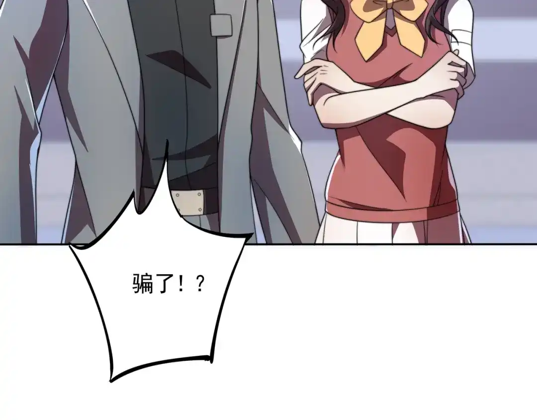 《基因大时代》第39话 新的对手 第22页