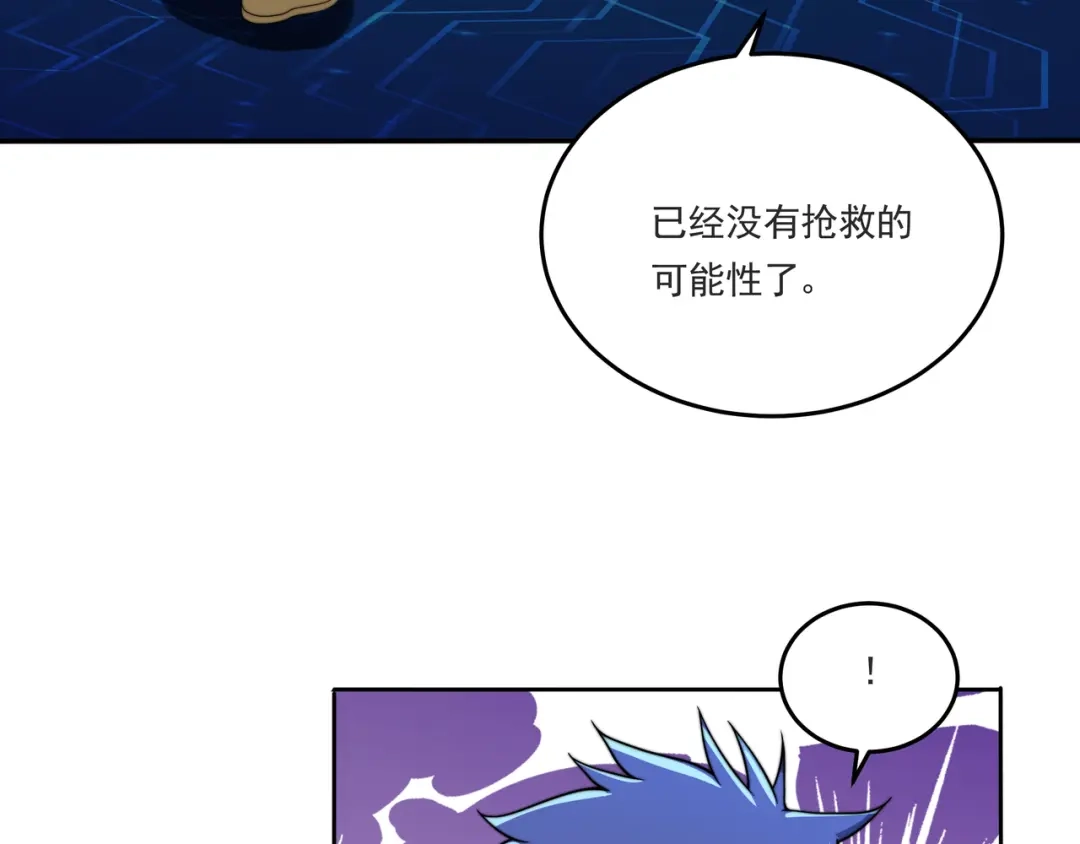 《基因大时代》第39话 新的对手 第11页