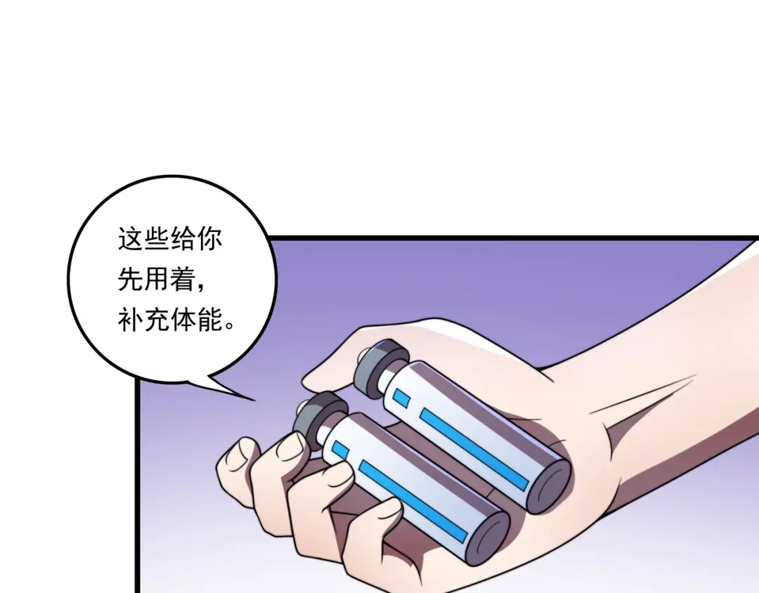 《基因大时代》第39话 新的对手 第48页