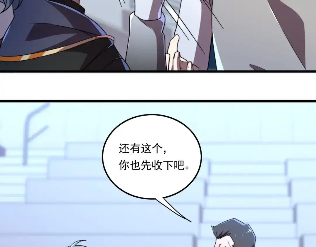 《基因大时代》第39话 新的对手 第52页