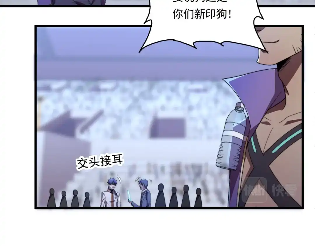 《基因大时代》第39话 新的对手 第83页