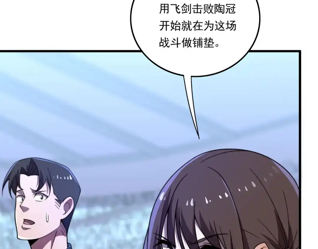 《基因大时代》第39话 新的对手 第28页