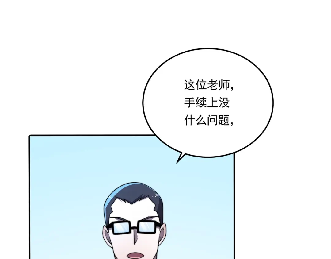 《基因大时代》第39话 新的对手 第100页