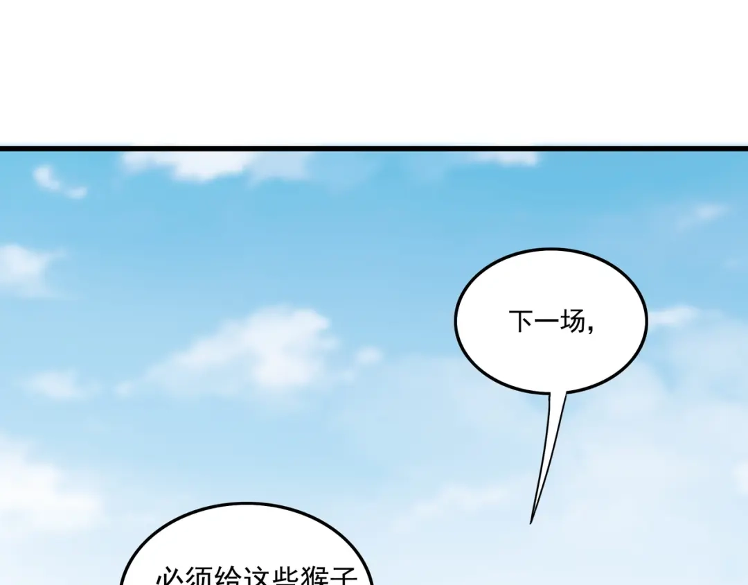 《基因大时代》第39话 新的对手 第41页