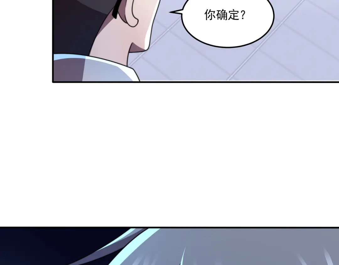 《基因大时代》第39话 新的对手 第104页