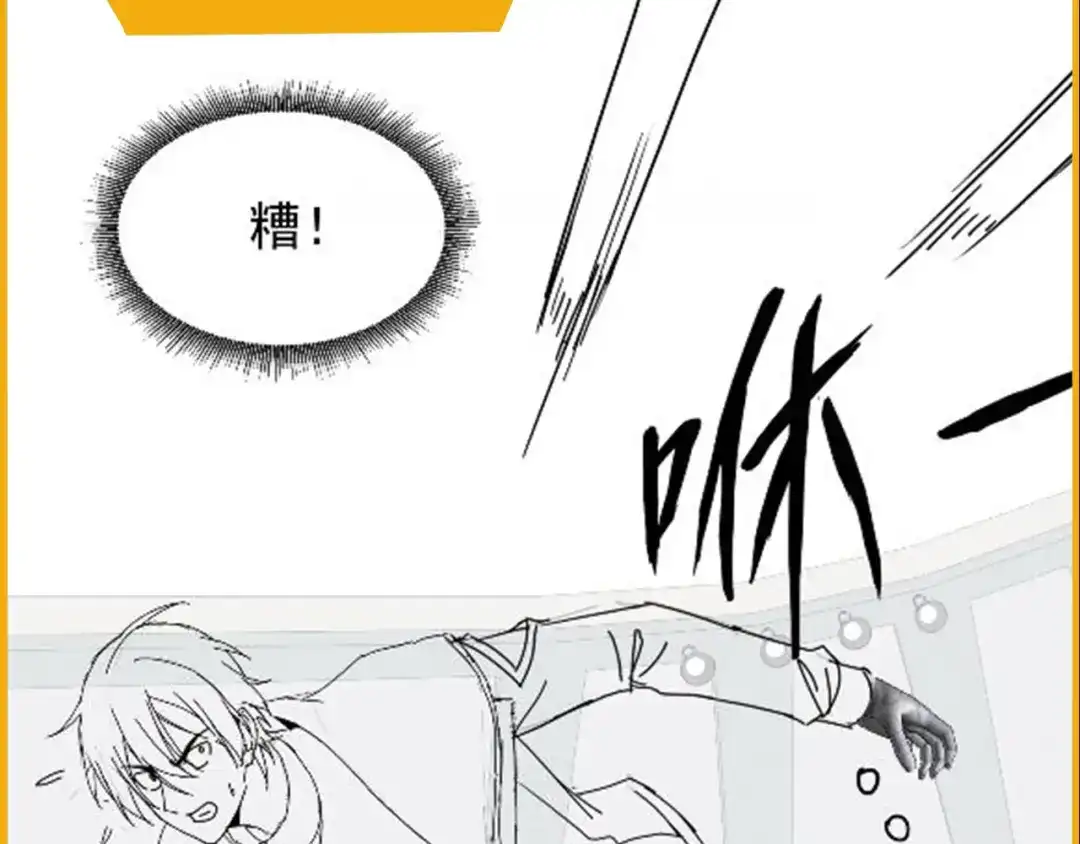 《基因大时代》第39话 新的对手 第117页