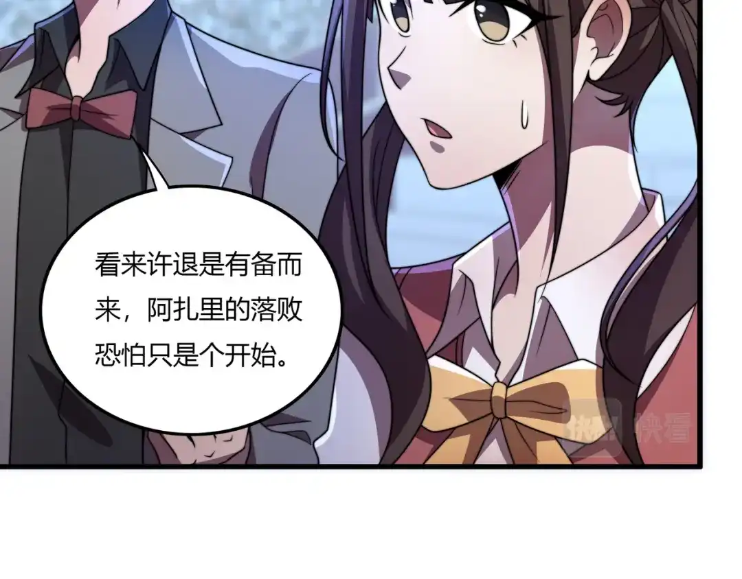 《基因大时代》第39话 新的对手 第29页