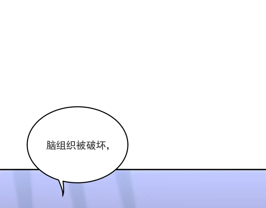 《基因大时代》第39话 新的对手 第9页