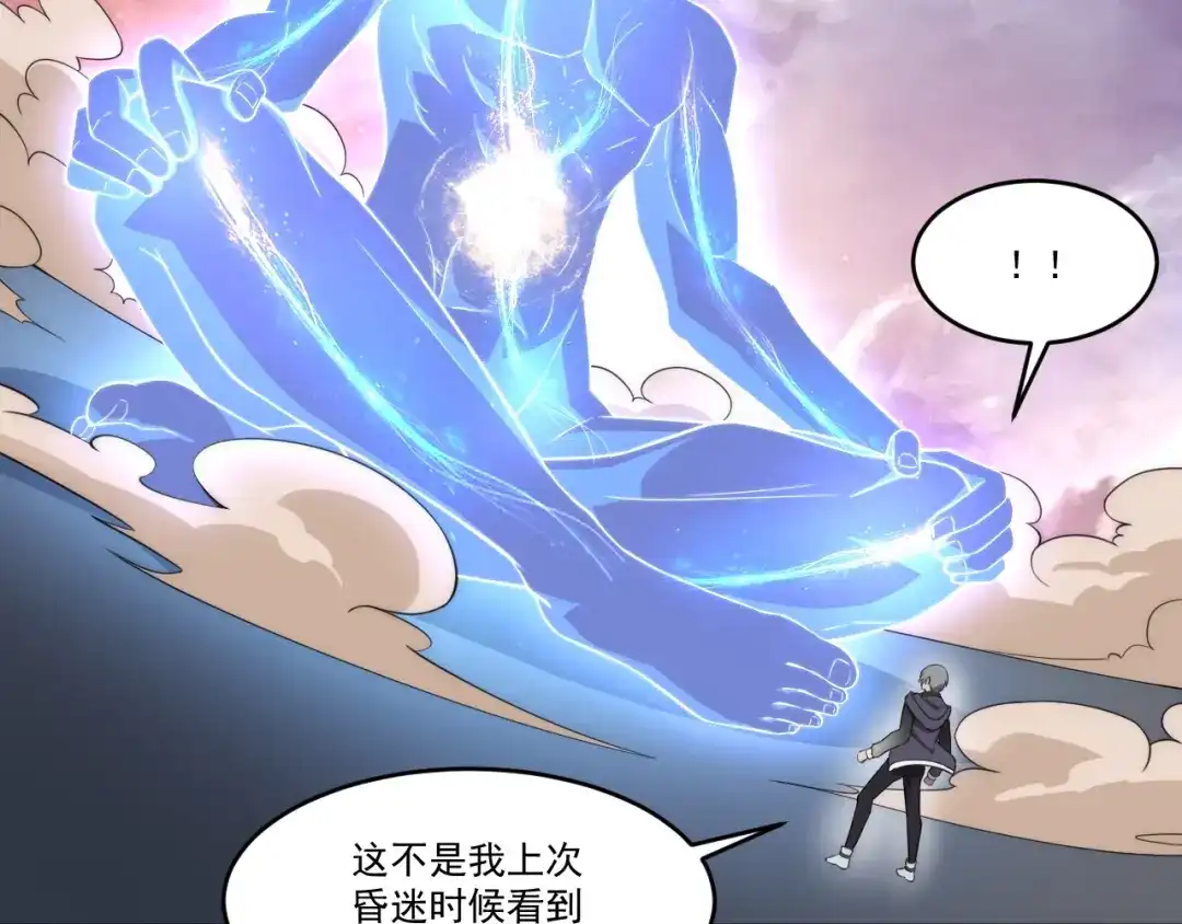《基因大时代》第4话 出事了！ 第41页