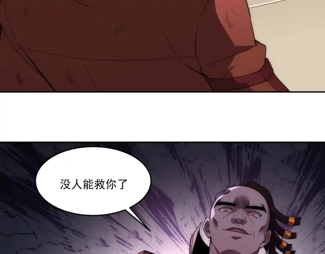 《基因大时代》第4话 出事了！ 第75页