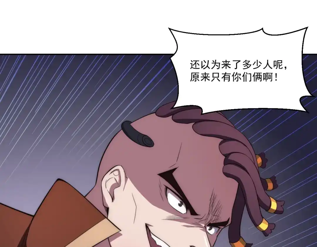 《基因大时代》第4话 出事了！ 第22页