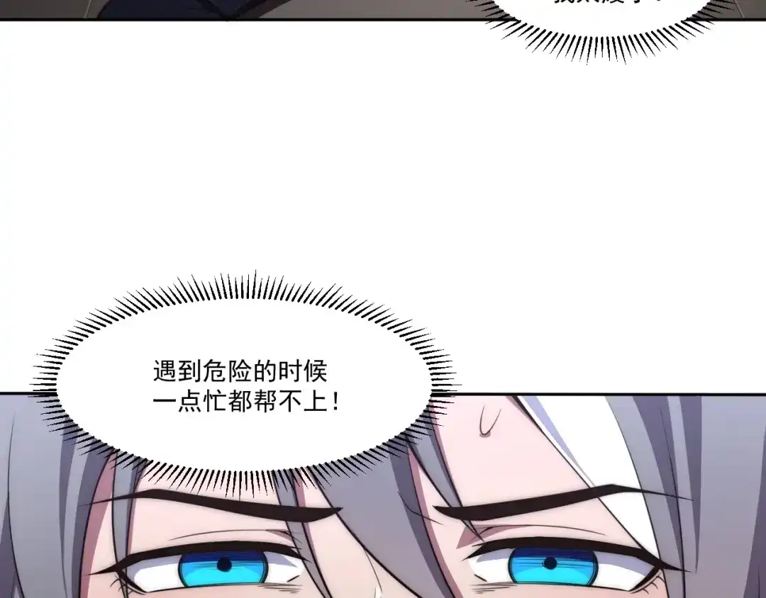 《基因大时代》第4话 出事了！ 第35页