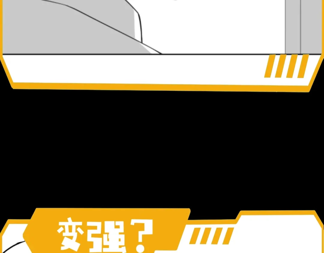 《基因大时代》第4话 出事了！ 第151页