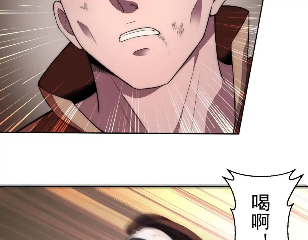 《基因大时代》第4话 出事了！ 第80页