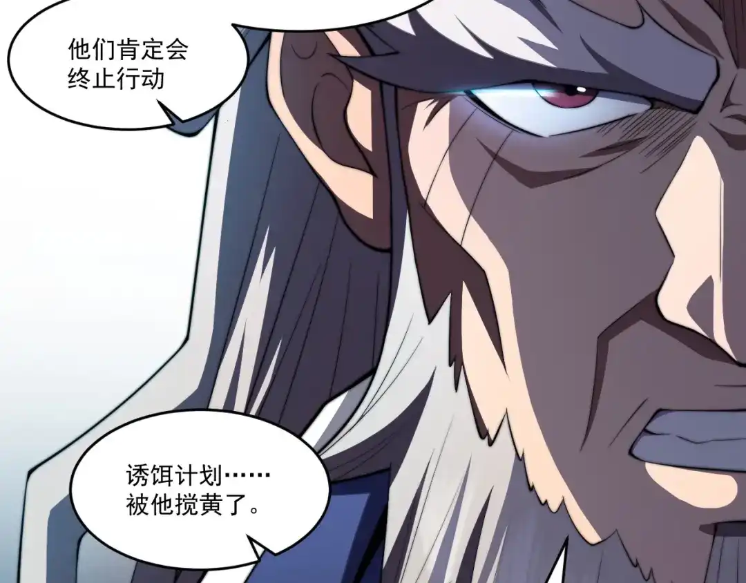 《基因大时代》第4话 出事了！ 第113页