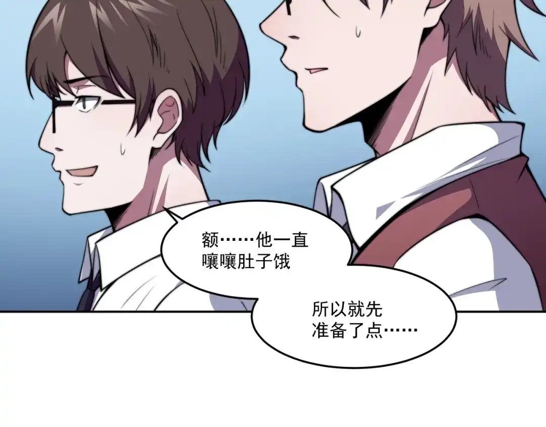 《基因大时代》第4话 出事了！ 第130页
