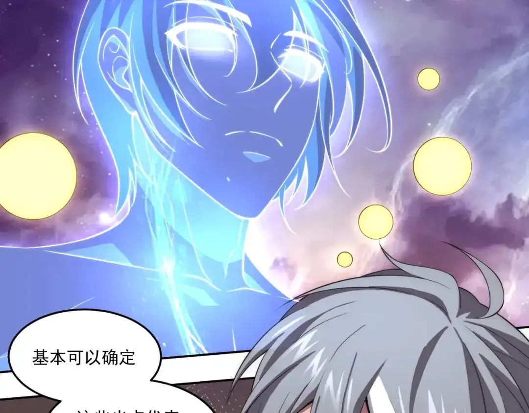 《基因大时代》第4话 出事了！ 第43页