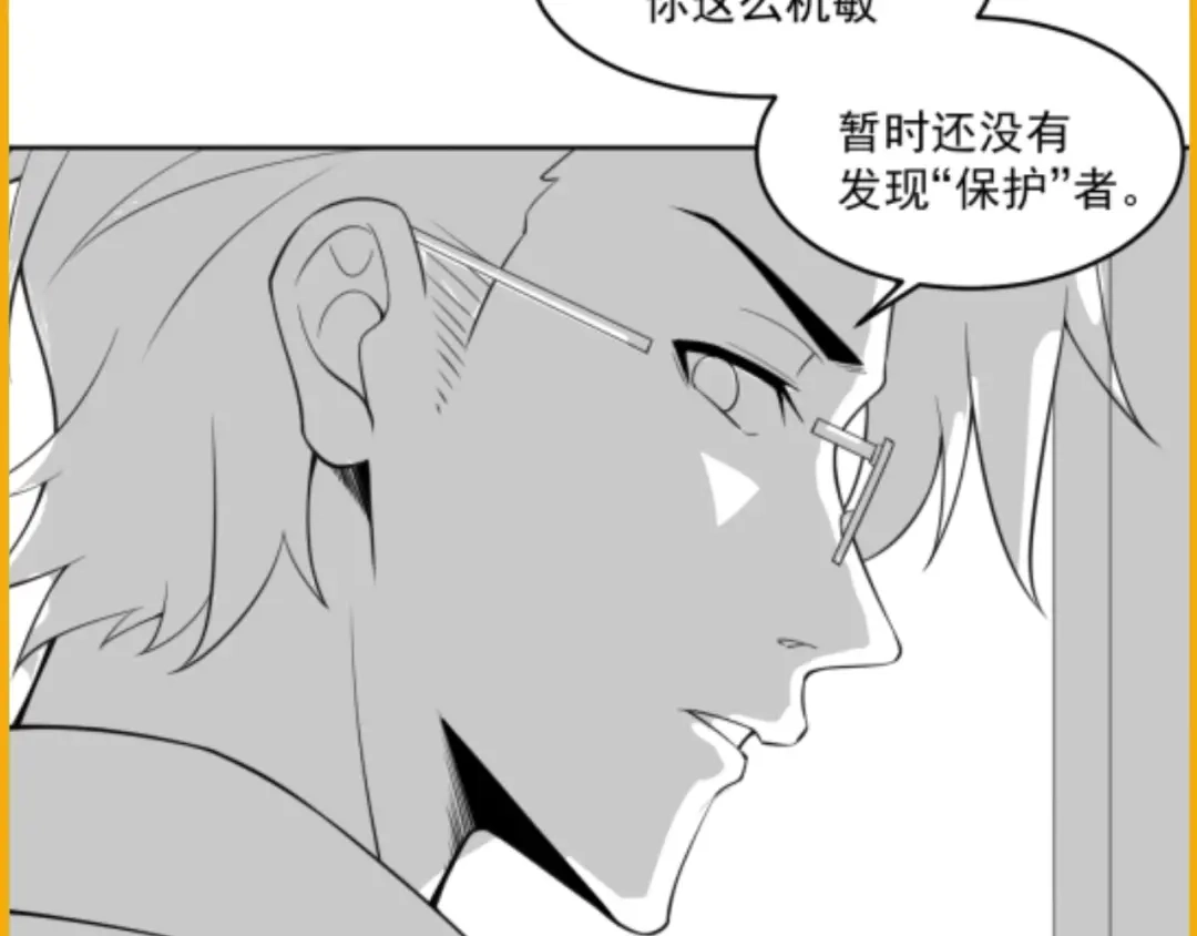 《基因大时代》第4话 出事了！ 第150页