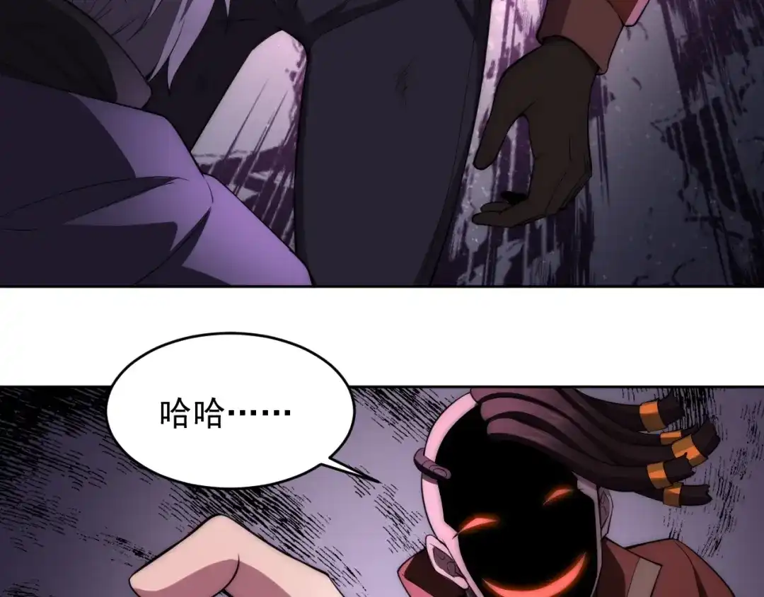 《基因大时代》第4话 出事了！ 第77页