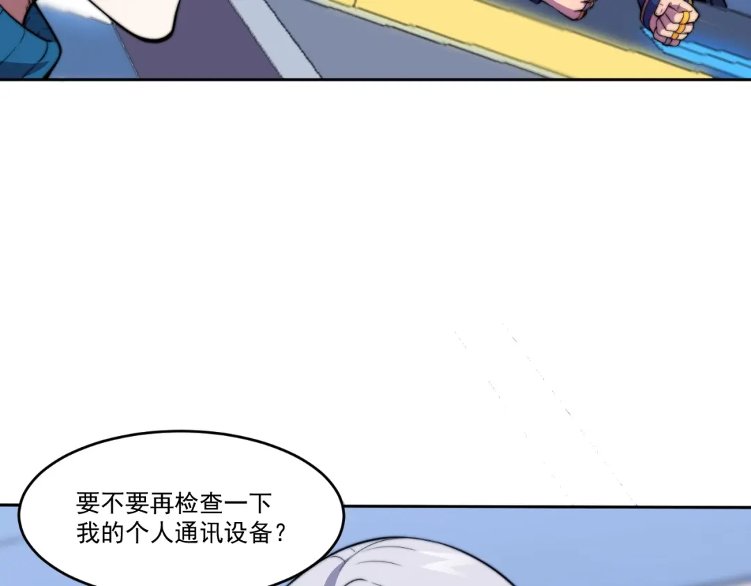 《基因大时代》第4话 出事了！ 第116页
