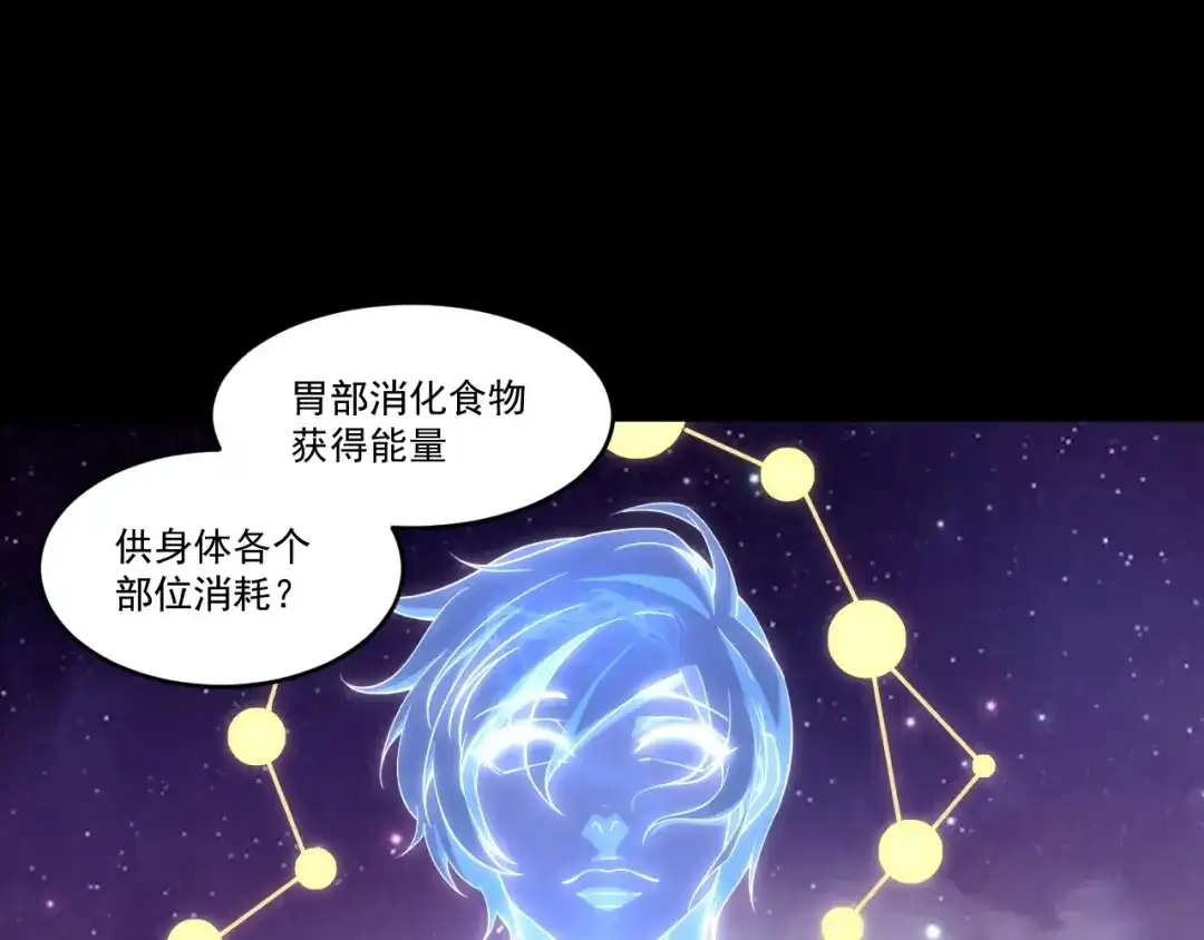 《基因大时代》第4话 出事了！ 第51页
