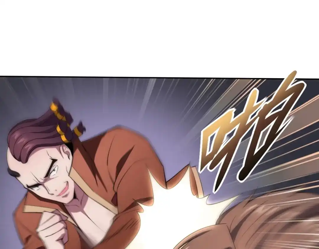 《基因大时代》第4话 出事了！ 第29页