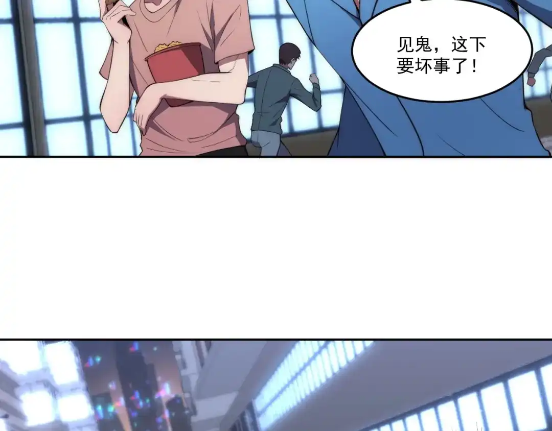 《基因大时代》第4话 出事了！ 第19页