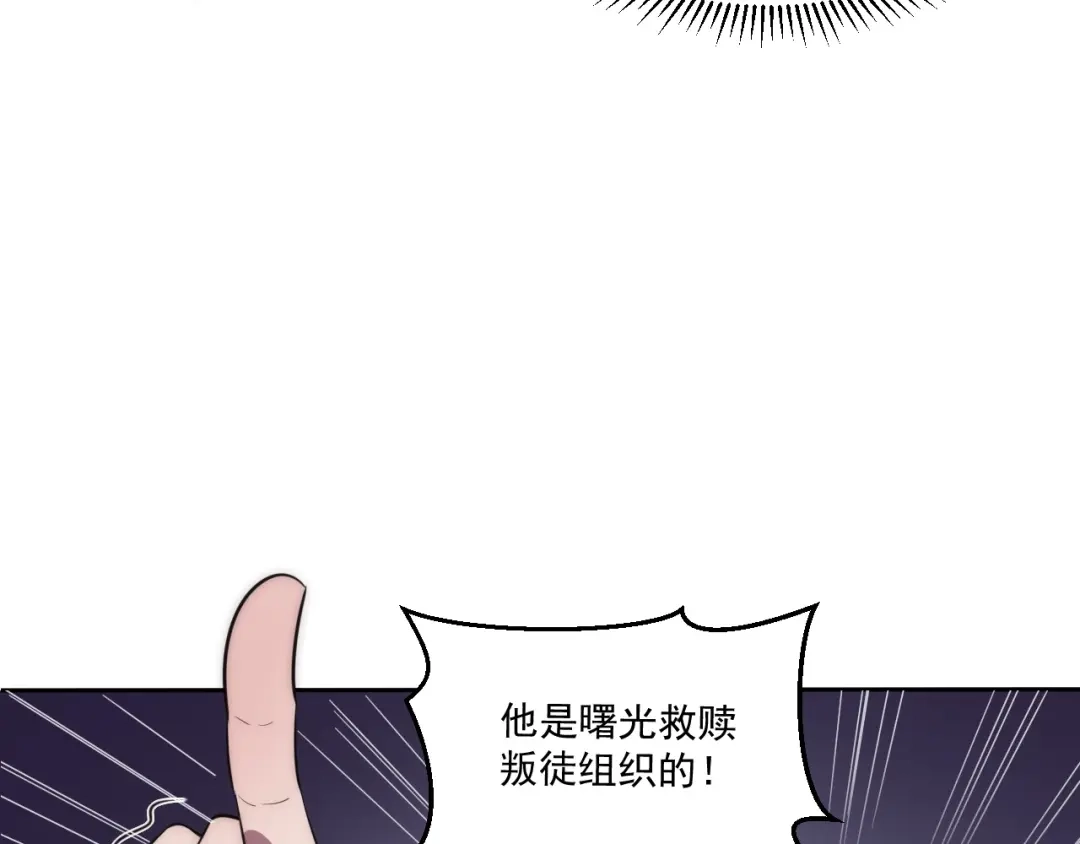 《基因大时代》第4话 出事了！ 第10页