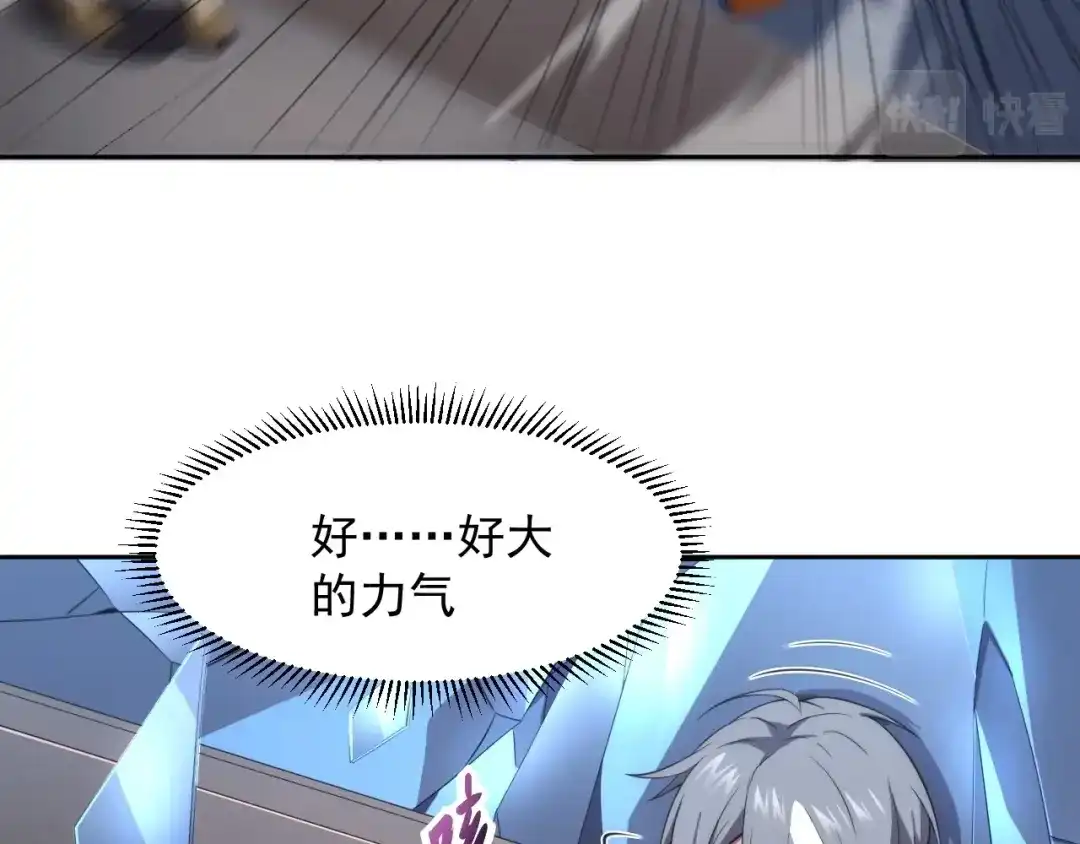 《基因大时代》第4话 出事了！ 第8页