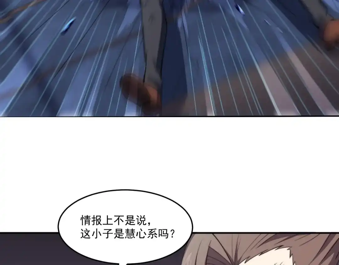 《基因大时代》第4话 出事了！ 第88页