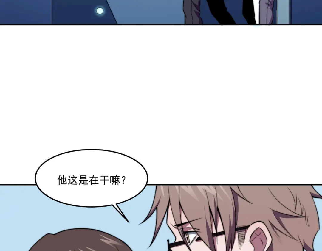 《基因大时代》第4话 出事了！ 第129页