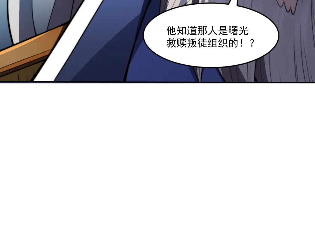 《基因大时代》第4话 出事了！ 第114页