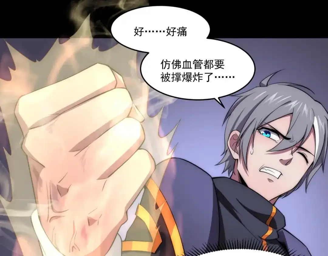 《基因大时代》第4话 出事了！ 第58页