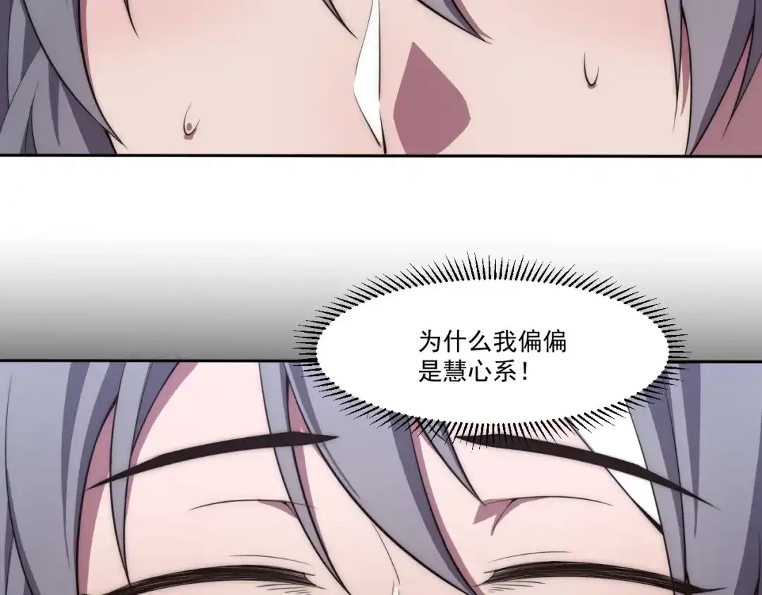 《基因大时代》第4话 出事了！ 第36页