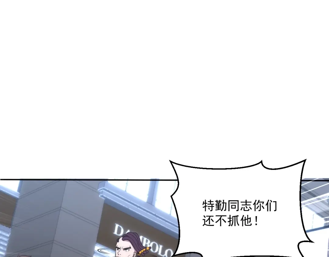 《基因大时代》第4话 出事了！ 第12页