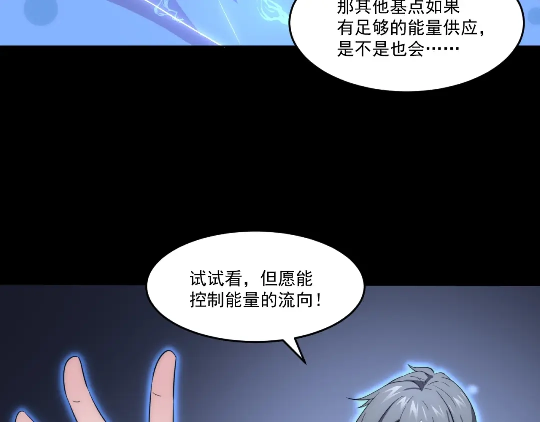 《基因大时代》第4话 出事了！ 第53页