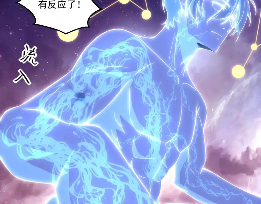 《基因大时代》第4话 出事了！ 第56页