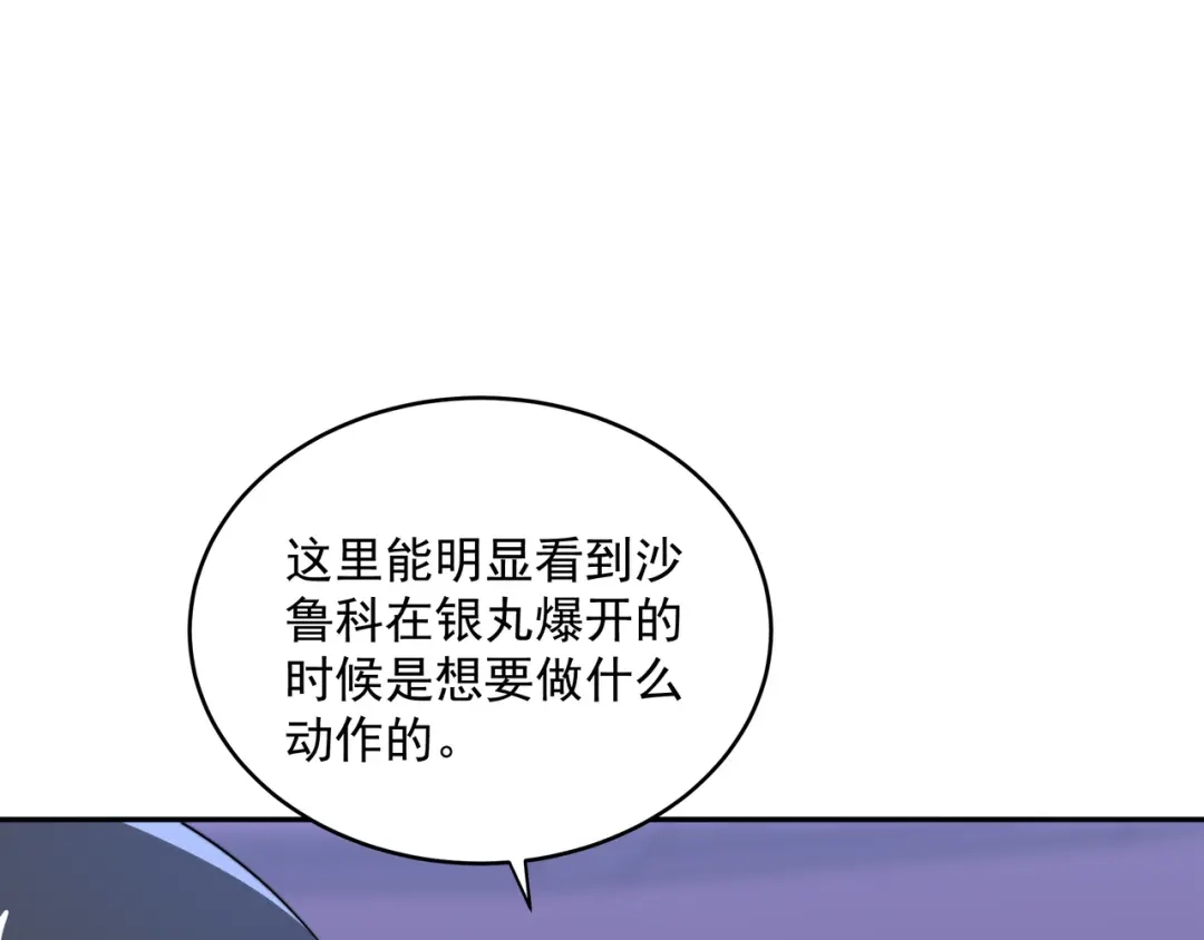 《基因大时代》第40话 计算在内 第128页