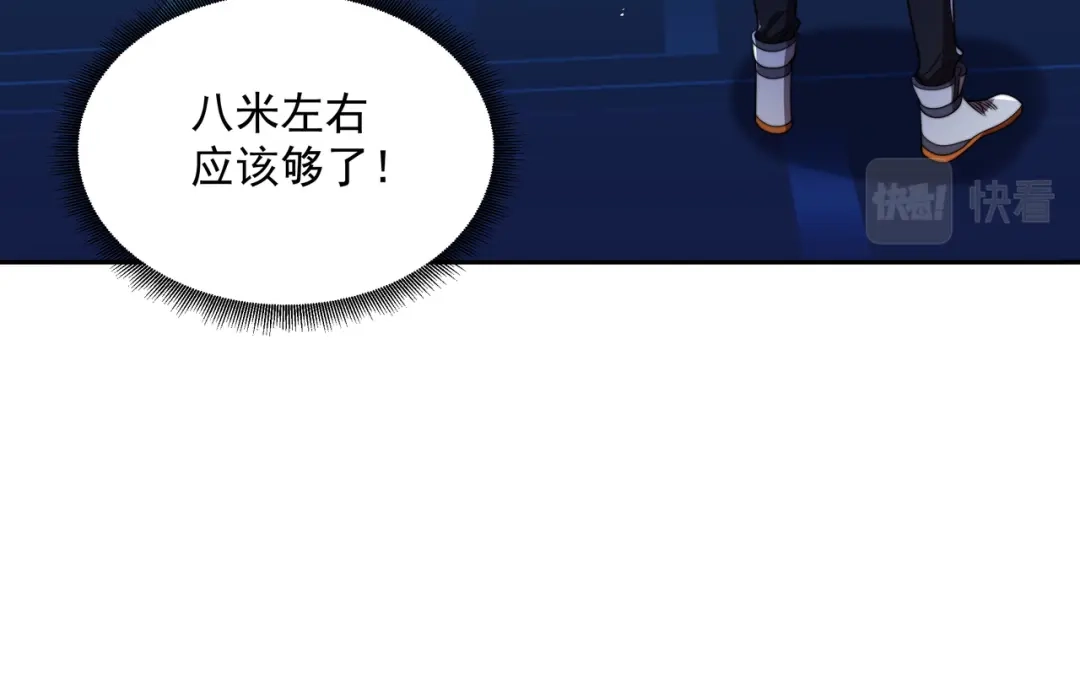 《基因大时代》第40话 计算在内 第69页