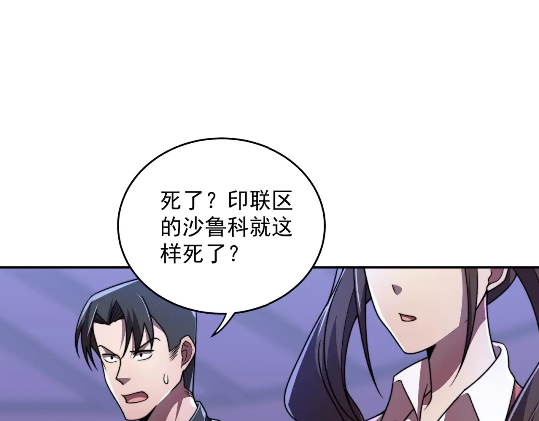 《基因大时代》第40话 计算在内 第124页