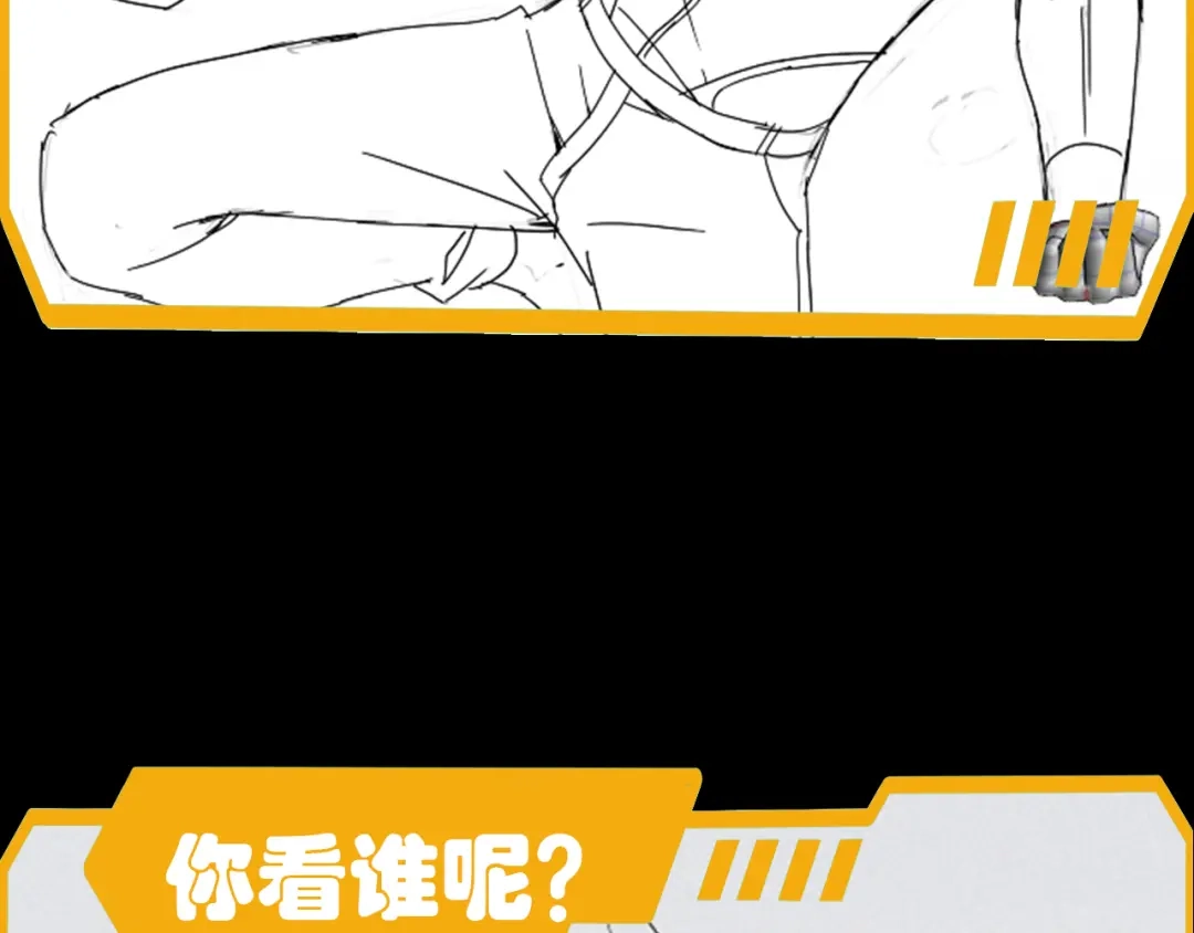 《基因大时代》第40话 计算在内 第143页