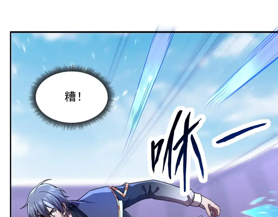 《基因大时代》第40话 计算在内 第53页