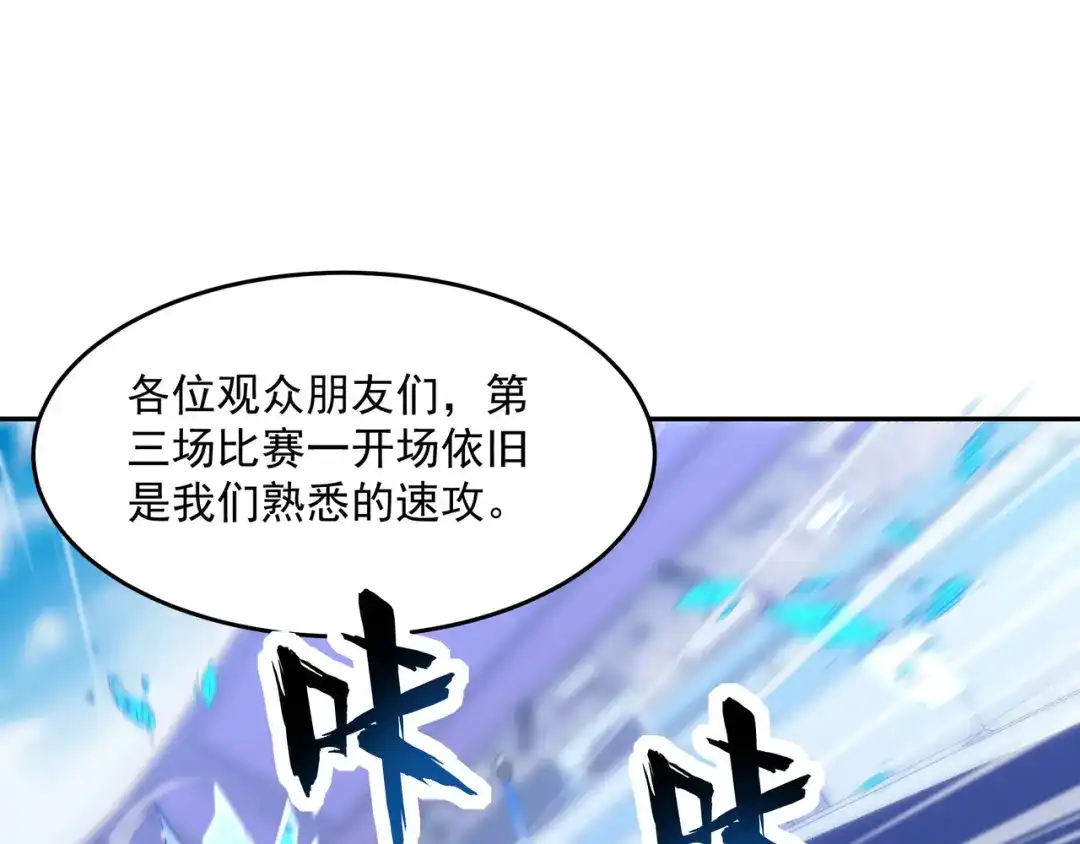 《基因大时代》第40话 计算在内 第18页